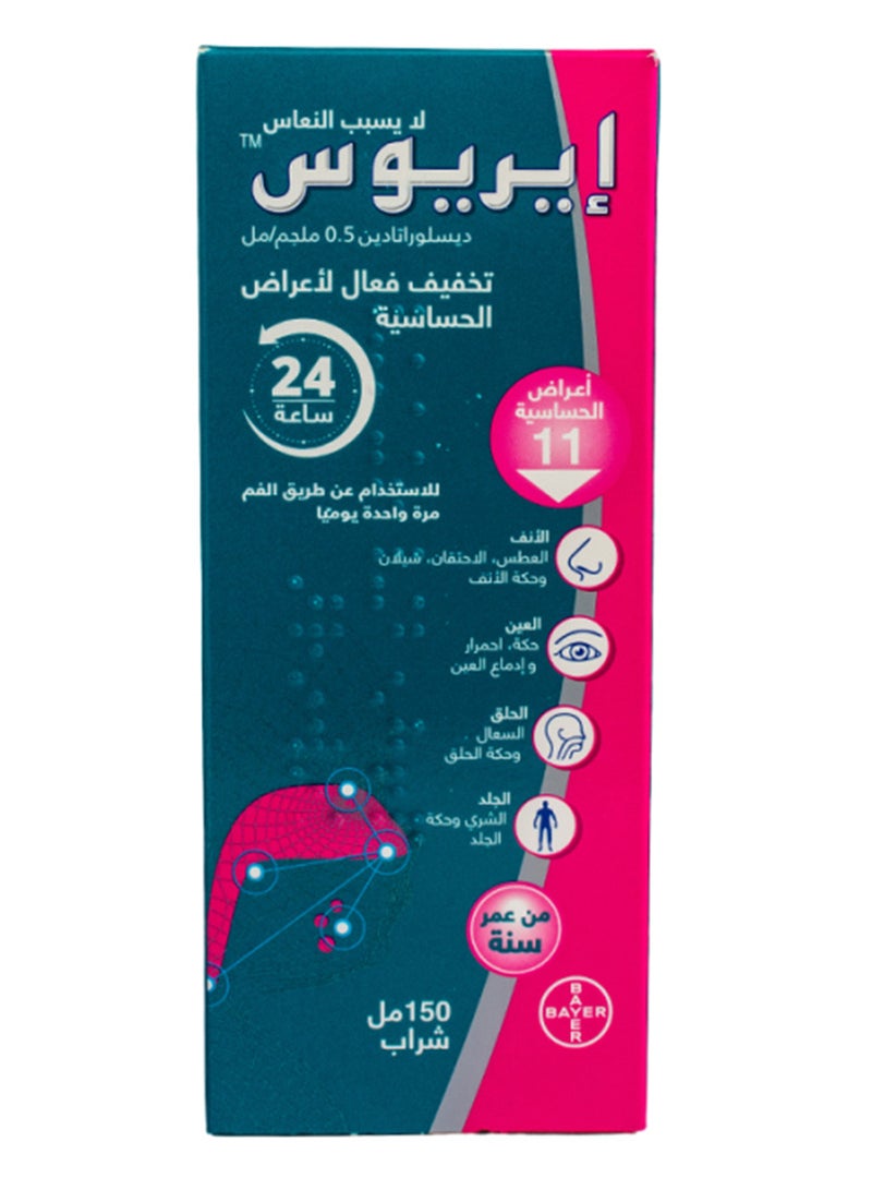 BAYER Aerius Syrup 150 ml - Image 2