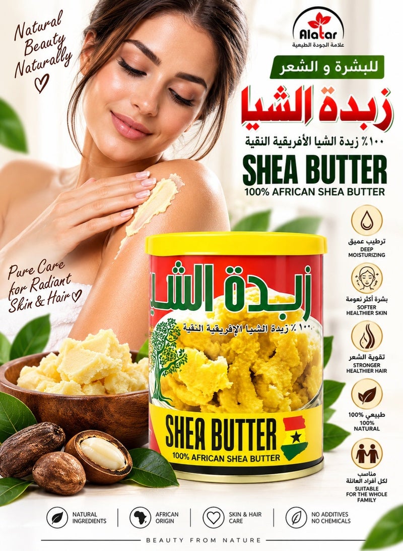 alattar Shea Butter 100% African  Pure For Skin And Hair 500 ml - Image 2