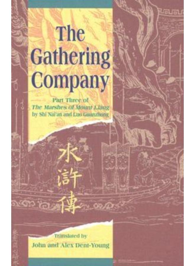 The Gathering Company : Part Three of The Marshes of Mount Liang
