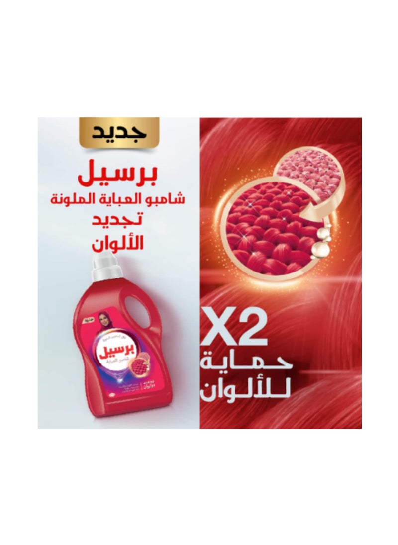 Colored Abaya Shampoo Liquid Laundry Detergent For Color Renewal And Protection 3.6L