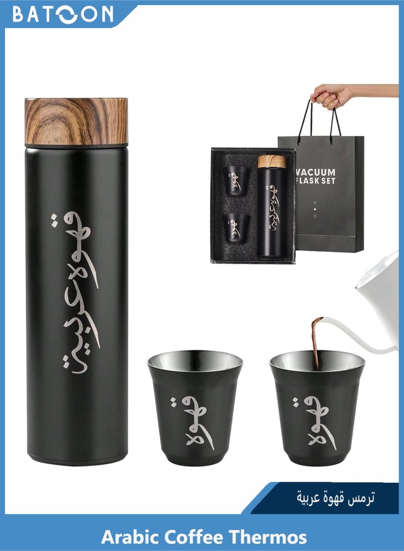 باتون طقم أكواب قهوة معزولة من 3 قطع، مع كوبين، وترمس قهوة عربية، وعلبة هدايا معزولة، تتضمن ترمسًا من الفولاذ المقاوم للصدأ سعة 500 مل، وكوبين قهوة مزدوجي الطبقة سعة 80 مل، مناسب للهدايا، وهدية لليوم الوطني السعودي. - Image 1
