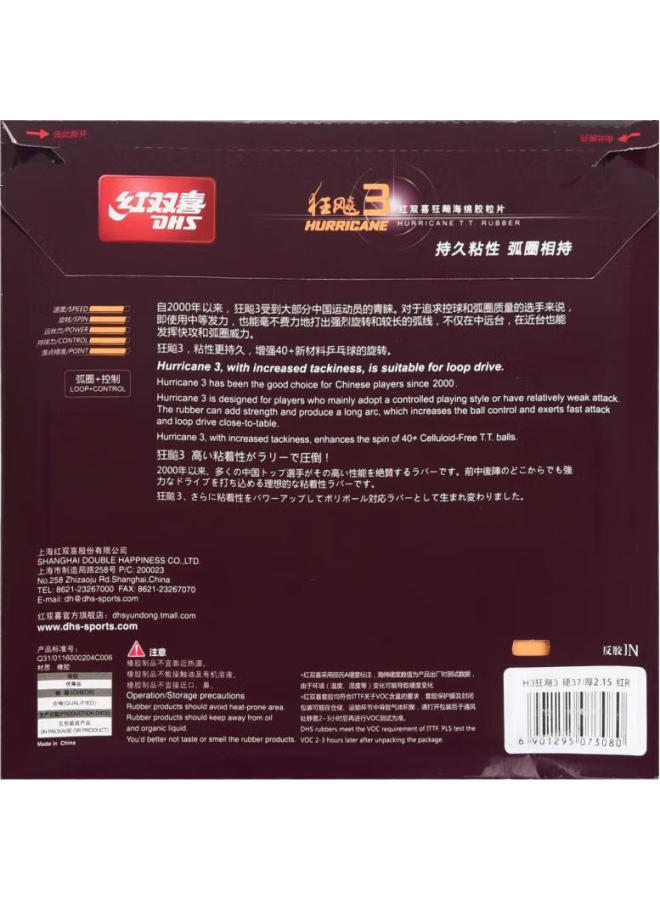 DHS Kuangbiao 3 Table Tennis Rubber, Kuangbiao 3, Inverted Table Tennis Rubber, Black, 39 Degrees, 2.15Mm - Image 1