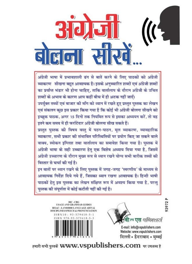 Angreji Bolna Sikhen  - Image 3