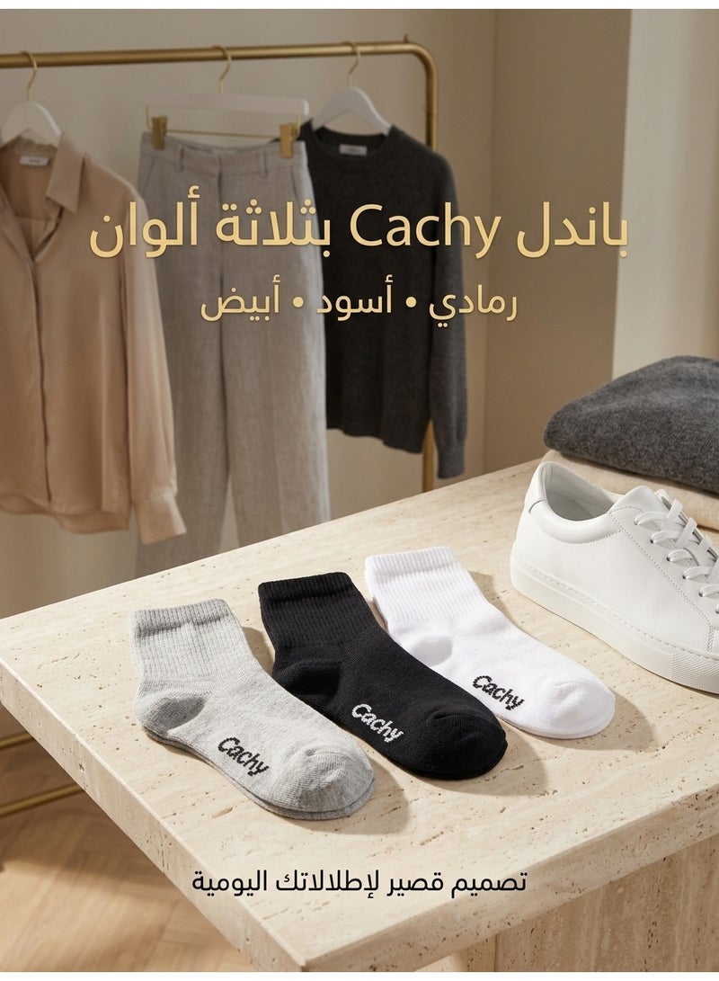 شراب كاتشي طويل كرو سادة – عبوة 3 أزواج رمادي وأسود وأبيض، خامة محبوكة ناعمة – جوارب أطفال بنات للمدرسة والاستخدام اليومي - Image 2