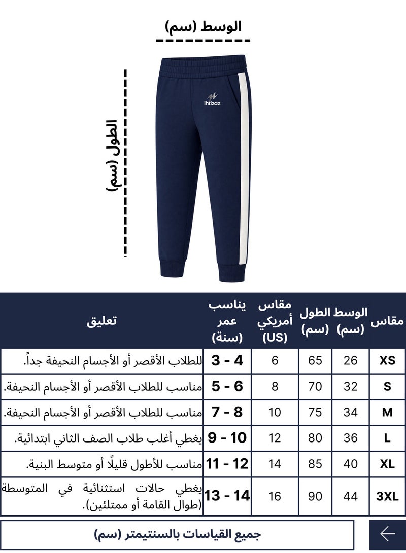 اهتزاز طقم الزي الرياضي للأولاد من اهتزاز – المرحلة الابتدائية | 3 قطع | تيشيرت أبيض قصير الكم + بنطال كحلي مخطط + جاكيت رياضي بسحاب | مريح وخفيف للمدرسة - Image 3