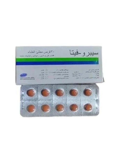 سبروفيتا 30 قرص لزيادة الوزن