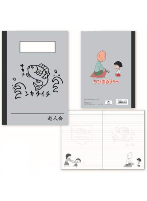 Chibi Maruko-Chan Notebook Elderly Association