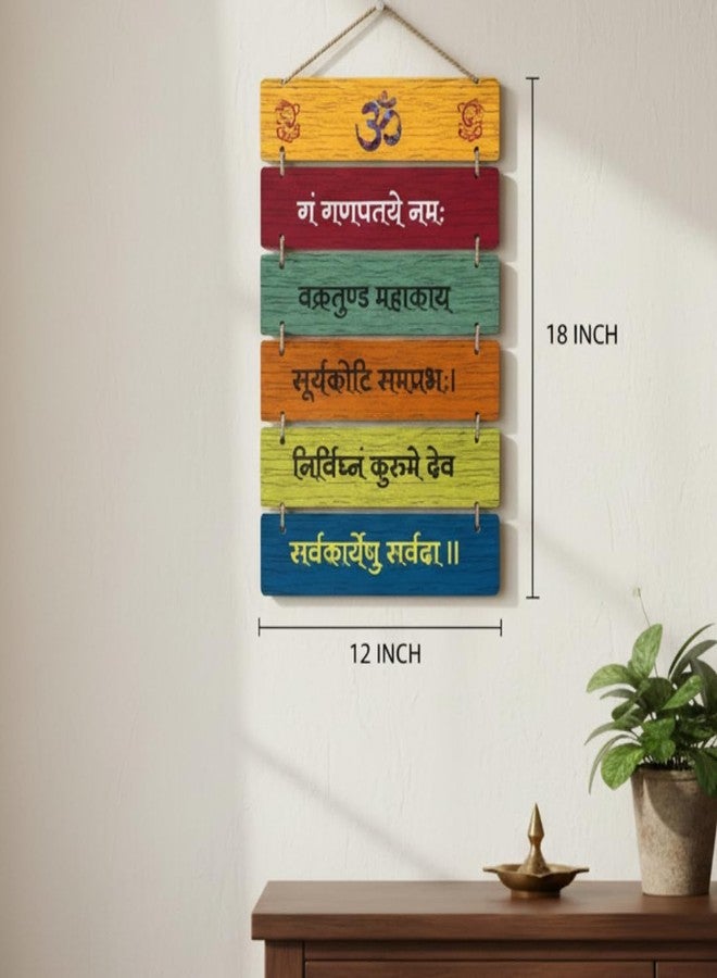 STASH HOUSE Ganesh Mantra Wooden Wall Hanging | Vakratunda Mahakaya Ganpati Shlok Wall Decor | Om Ganesh Ji Spiritual Wall Art for Home Entrance, Living Room, Temple, Vastu Decor | Multicolor Wooden Hanging (G1) - Image 2