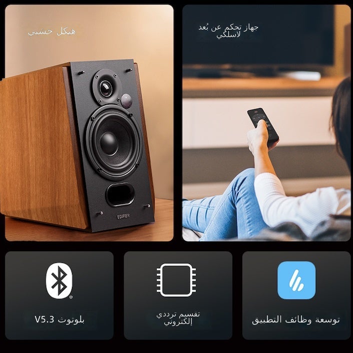 اديفير مكبر صوت Edifier R1700BT+ بلوتوث خشبي HIFI ستيريو مع تحكم بالتطبيق - Image 4