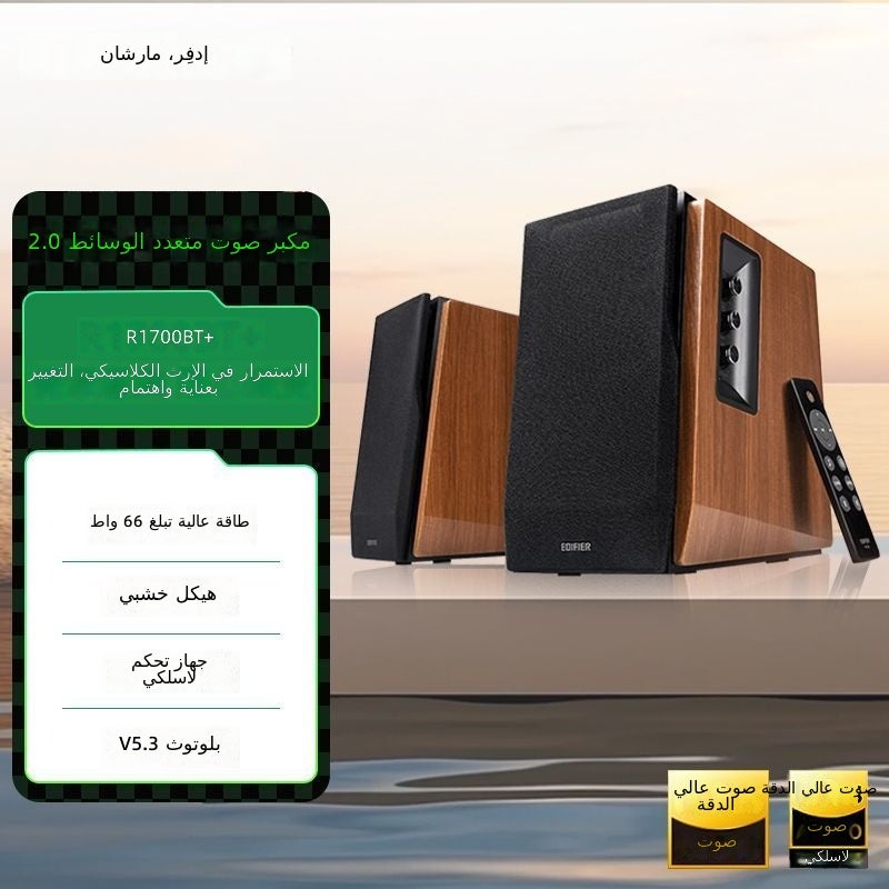 اديفير مكبر صوت Edifier R1700BT+ بلوتوث خشبي HIFI ستيريو مع تحكم بالتطبيق - Image 5