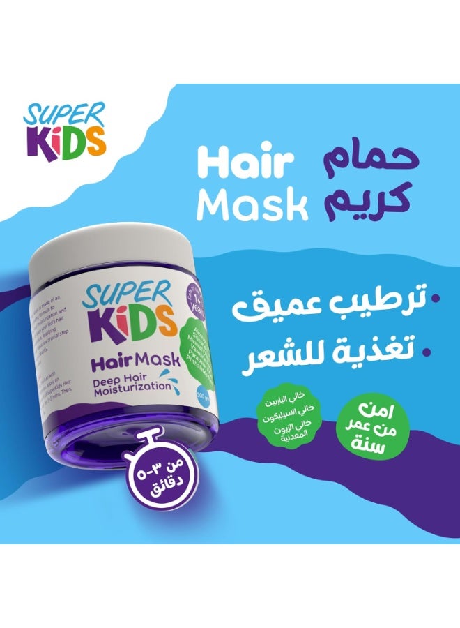 سوبر كيدز حمام كريم وماسك لترطيب الشعر العميق للأطفال - 300 جم - Image 1