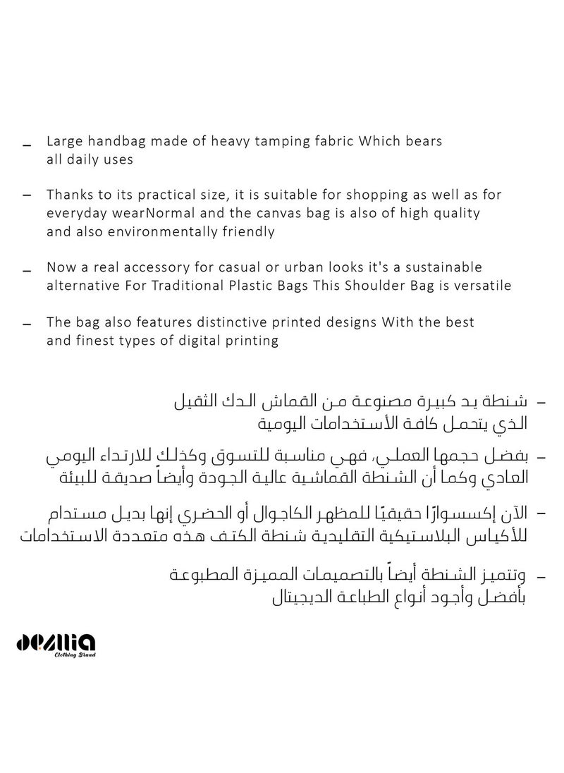 شنطة توت باج بتصميم مميز TB1/20 - pzsku/Z2FF098AC7656FAEE0951Z/45/_/1706175750/5169b09f-b5d4-44ad-98c0-286c17c44901