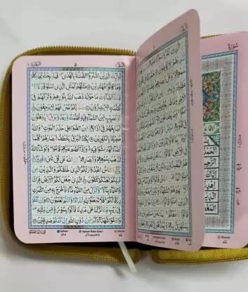 Al Quran Kareem Pocket Size Book 15 Line Colour Code 147 A380YASDEL  - Image 2