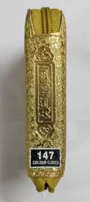 Al Quran Kareem Pocket Size Book 15 Line Colour Code 147 A380YASDEL  - Image 1