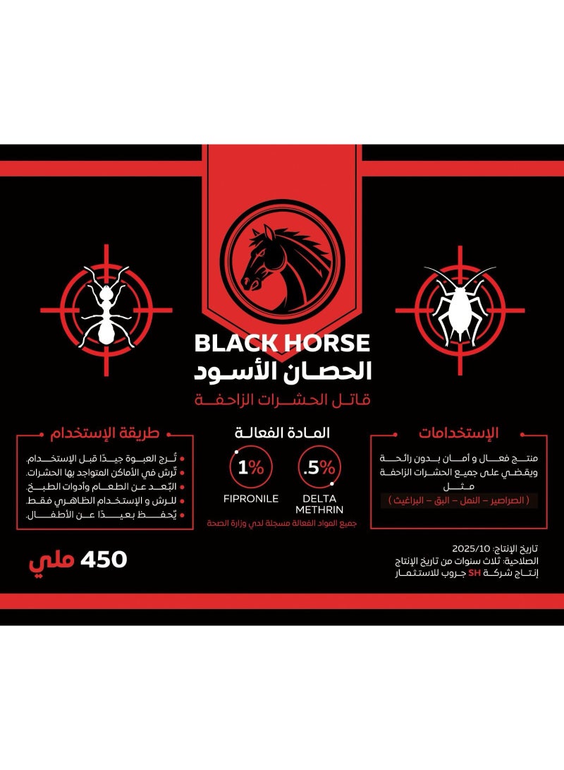 Black HorseAnt And Cockroach Exterminator Without Odor Or Toxins 450 Ml - Image 4