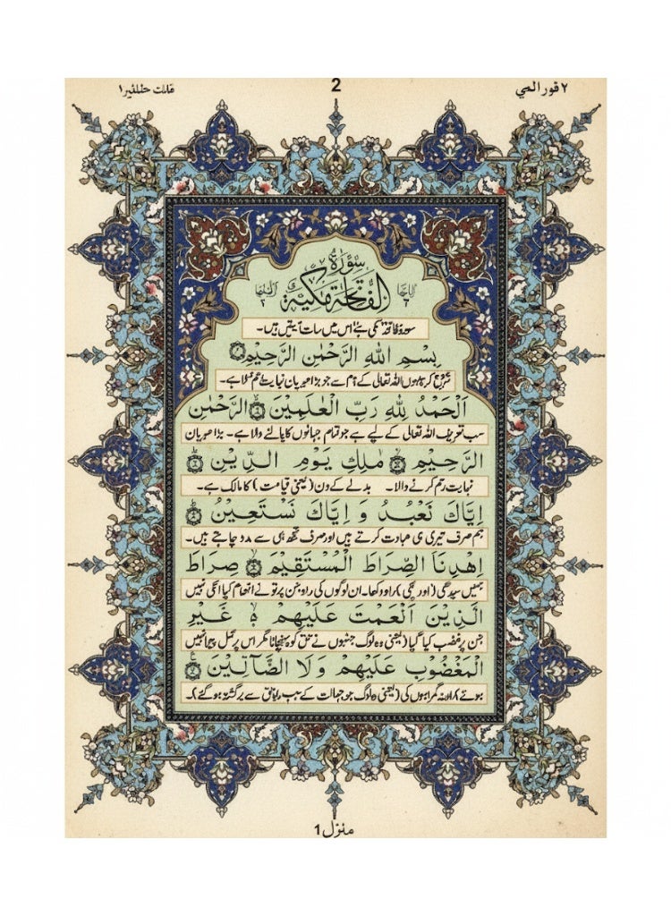 Tajweed of the Holy Quran with translation in Arabic and Urdu. Teaching pronunciation step by step. Medium size, 17 x 24 - Image 4