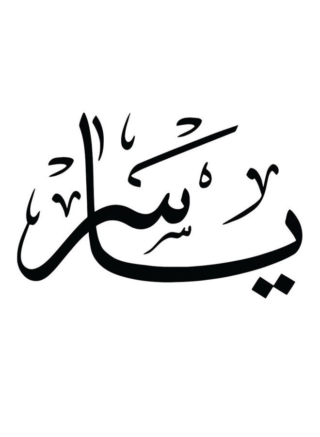 RYN Yaser Wall Art White/Black 30x30cm - Image 1