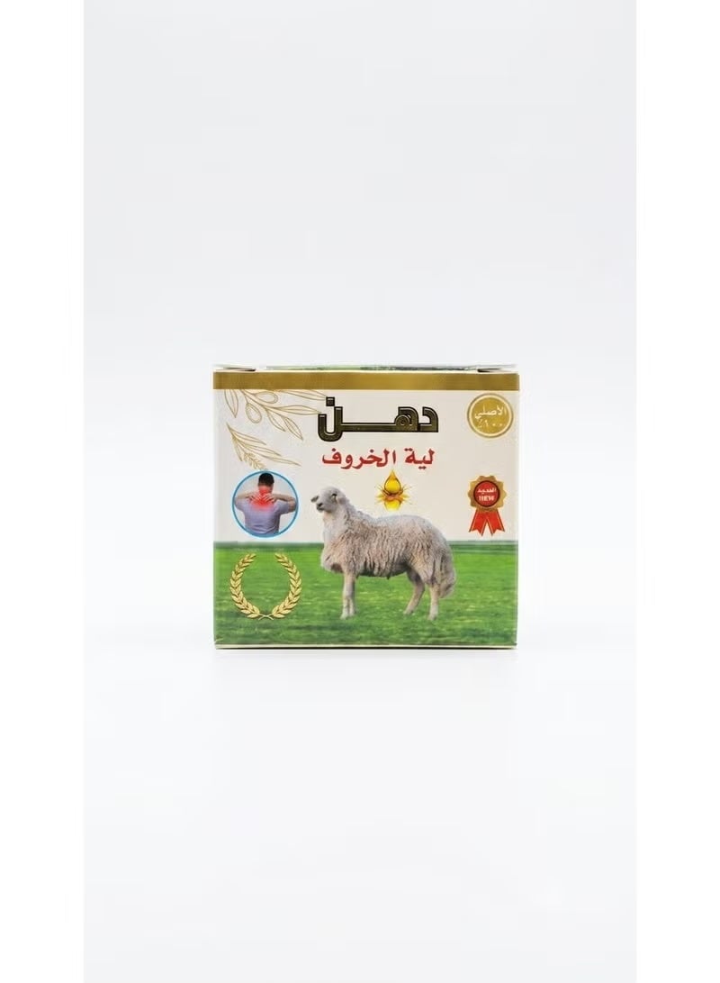 Genuine sheep tail fat
