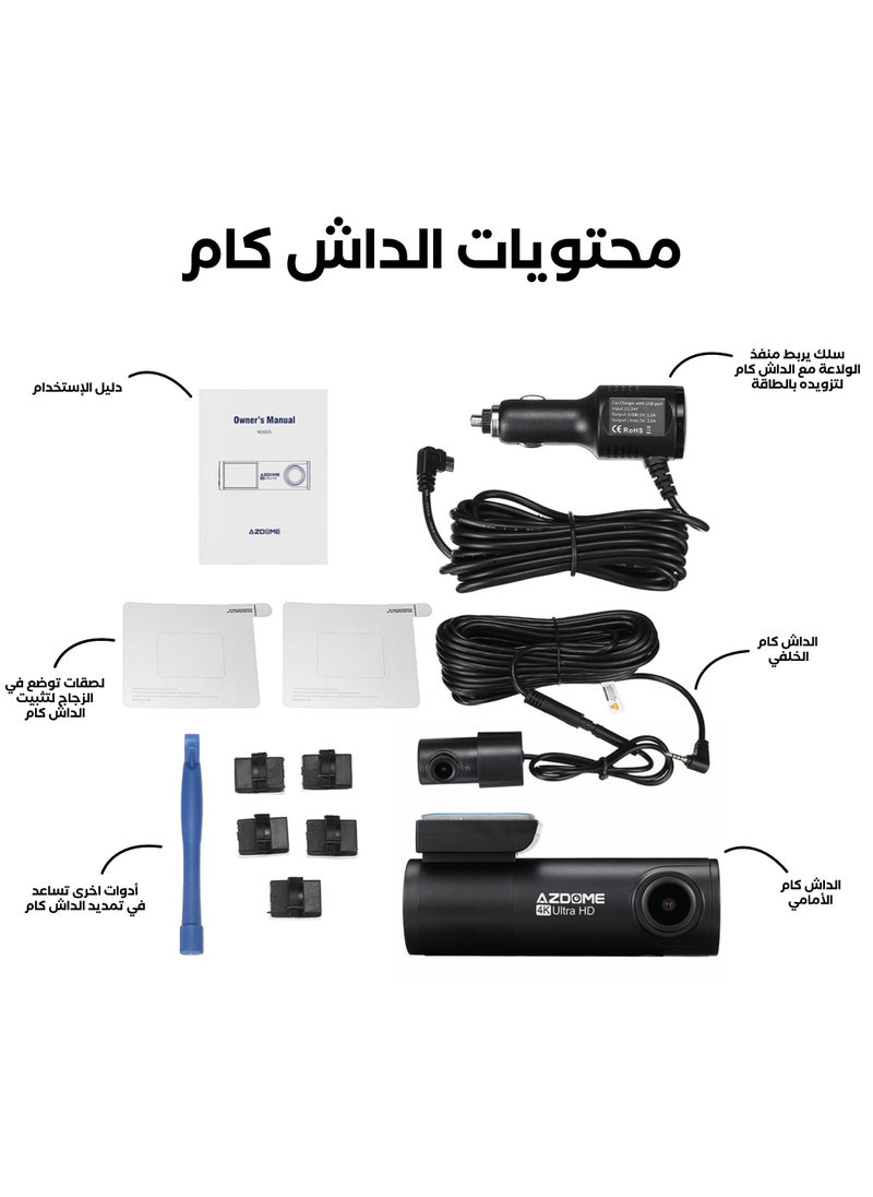 AZDOME 4K Front and Rear Dashcam with Voice Control and Night Vision Built in Super Capacitor with Free Application  - Image 3