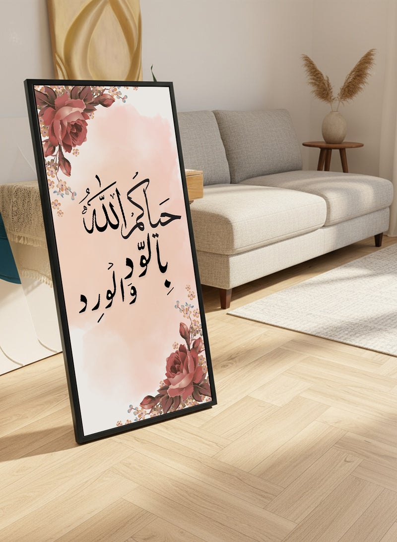 لوحة كانفاس على إطار خشبي بإطار خارجي أسود مع حامل خلفي بتصميم حياكم الله بالود والورد - Image 5