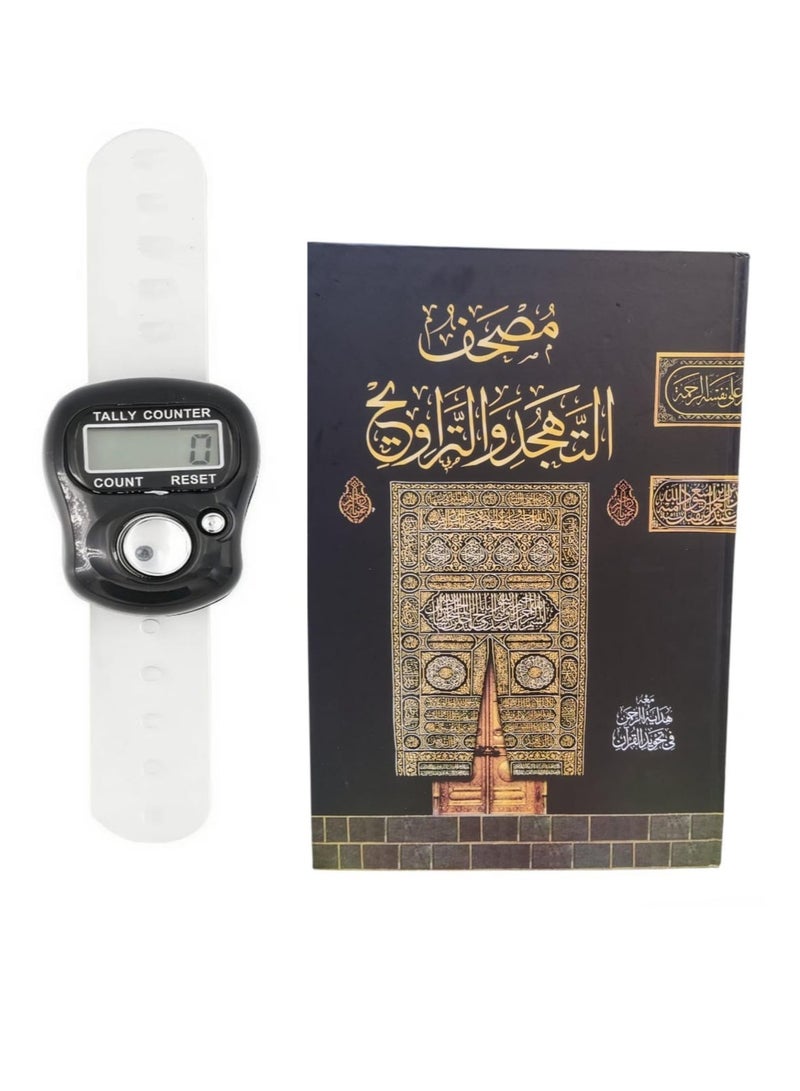 مصحف التهجد وقيام الليل كبير الحجم 50×35 سم + سبحة إلكترونية رقمية – خط واضح لكبار السن – مثالي للصلاة والتدبر (الكعبة اسود) - Image 1