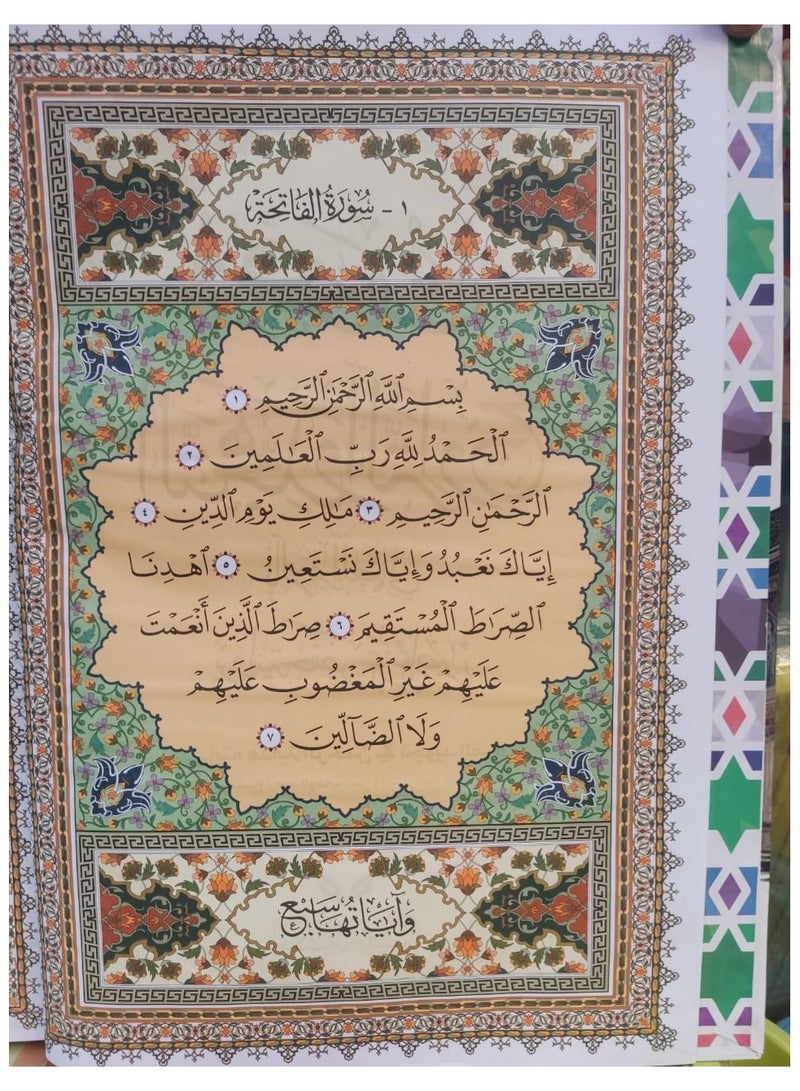 مصحف التهجد وقيام الليل كبير الحجم 50×35 سم + سبحة إلكترونية رقمية – خط واضح لكبار السن – مثالي للصلاة والتدبر (الكعبة اسود) - Image 4