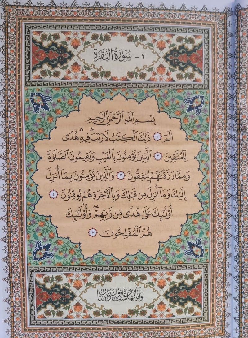 مصحف التهجد وقيام الليل كبير الحجم 50×35 سم + سبحة إلكترونية رقمية – خط واضح لكبار السن – مثالي للصلاة والتدبر (الكعبة اسود) - Image 5