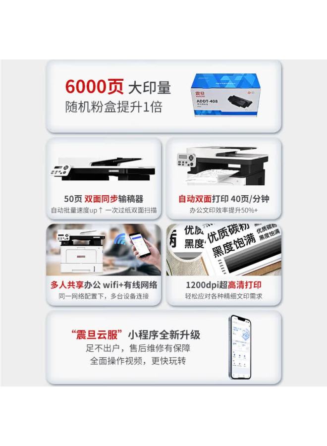 Aurora Ad408mwa A4 Multifunction Monochrome Laser Printer Office Duplex Printing Scanning Copier - Image 2