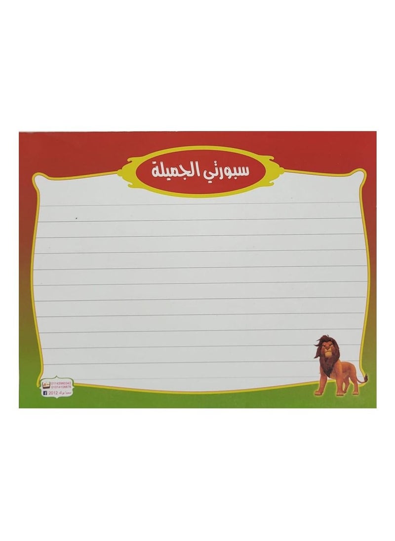 Toys Arabic Numbers Puzzle  - Image 3
