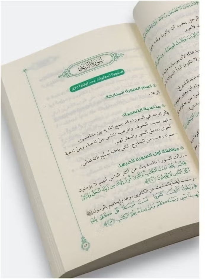 كتاب اول مرة اتدبر القران للمؤلف عادل خليل - Image 2