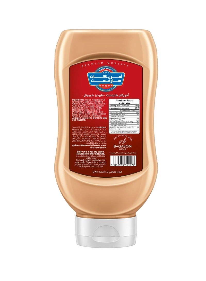 أمريكان هارفست شيبوتل مايونيز 300مل - Image 2