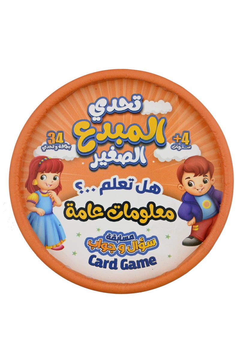 Do You Know General Information Little Creator Challenge - Image 1