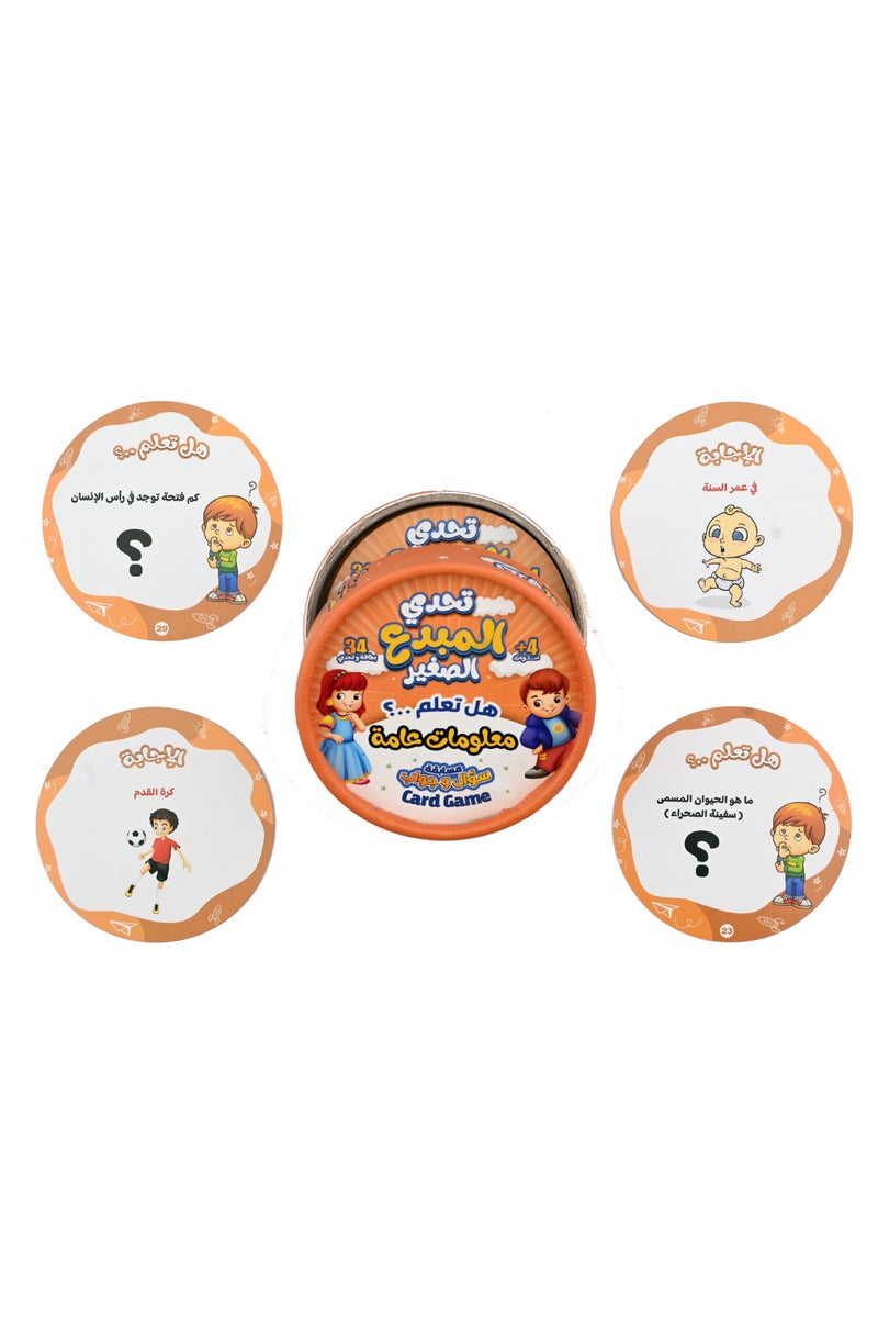 Do You Know General Information Little Creator Challenge - Image 2