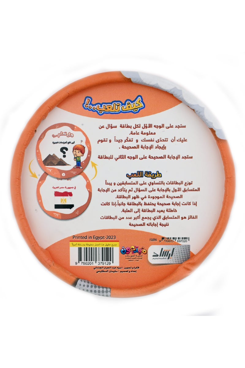 Do You Know General Information Little Creator Challenge - Image 3