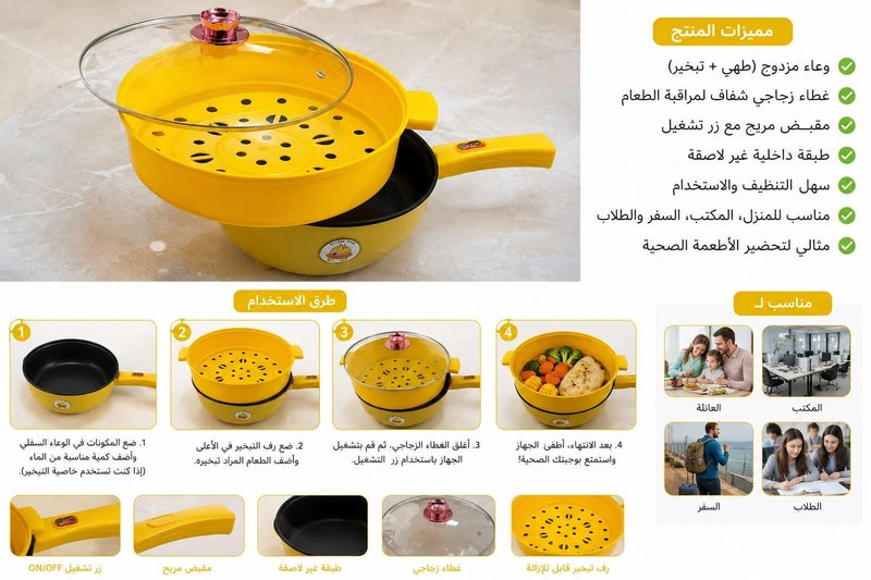 Multifunctional Electric Frying Pan for Cooking and Steaming - Image 2