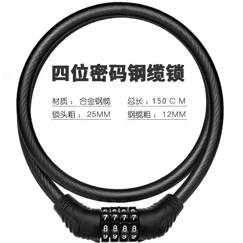 Factory wholesale bicycle password lock mountain bike anti-shear anti-theft password lock portable electric car ring password lock 150 black leather ring lock-four digits
