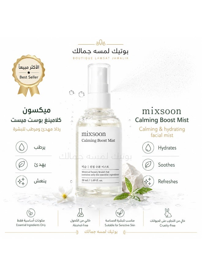 Mixsoon, Calming Boosting Mist, 1.6 fl oz (50 ml) - Image 1
