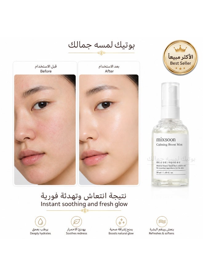 Mixsoon, Calming Boosting Mist, 1.6 fl oz (50 ml) - Image 2
