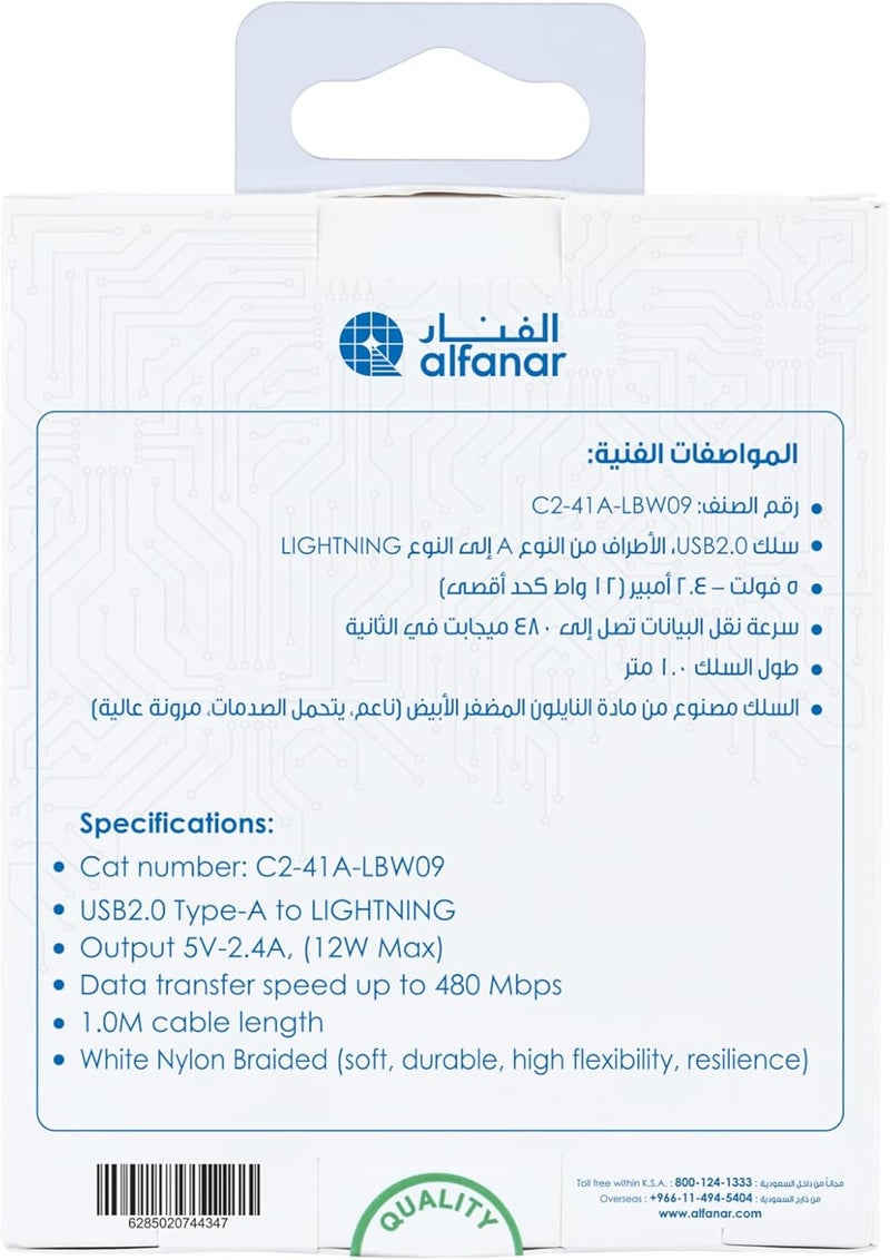 الفنار كابل شحن ونقل بيانات من نوع USB-A إلى USB-L، طوله متر واحد، مصنوع خصيصًا لأجهزة iPhone وiPad وiPod، بقدرة شحن تصل إلى 2.4 أمبير وحدة، وسرعة نقل بيانات تصل إلى 12 واط، بسرعة نقل بيانات تصل إلى 480 ميجابت في الثانية. - Image 4
