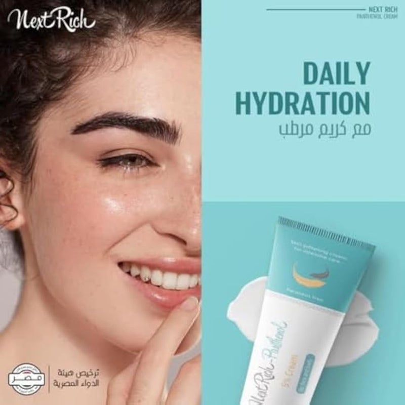 Next Rich Super Care Bundle 380 gm ( Panthenol & Next Cream and facial cleanser GEL Normel and Dry Skin & Eye Contour Cream ) - Image 4