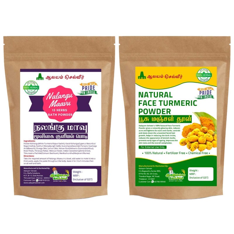 Aalayam Selveer 100 Natural 15 Herbal Bath Powder Nalangu Maavu 200g Face Turmeric PowderPoosu Manjal 200g 400g Combo Pack 2 x 200 g - Image 1