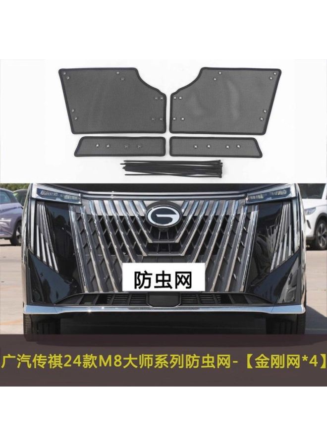 Suitable For Trumpchi Ge3/gm8/m8/e8 Car Insect-proof Net, Front Grille, Water Tank Protection, Anti-flying Dust And Dust-proof