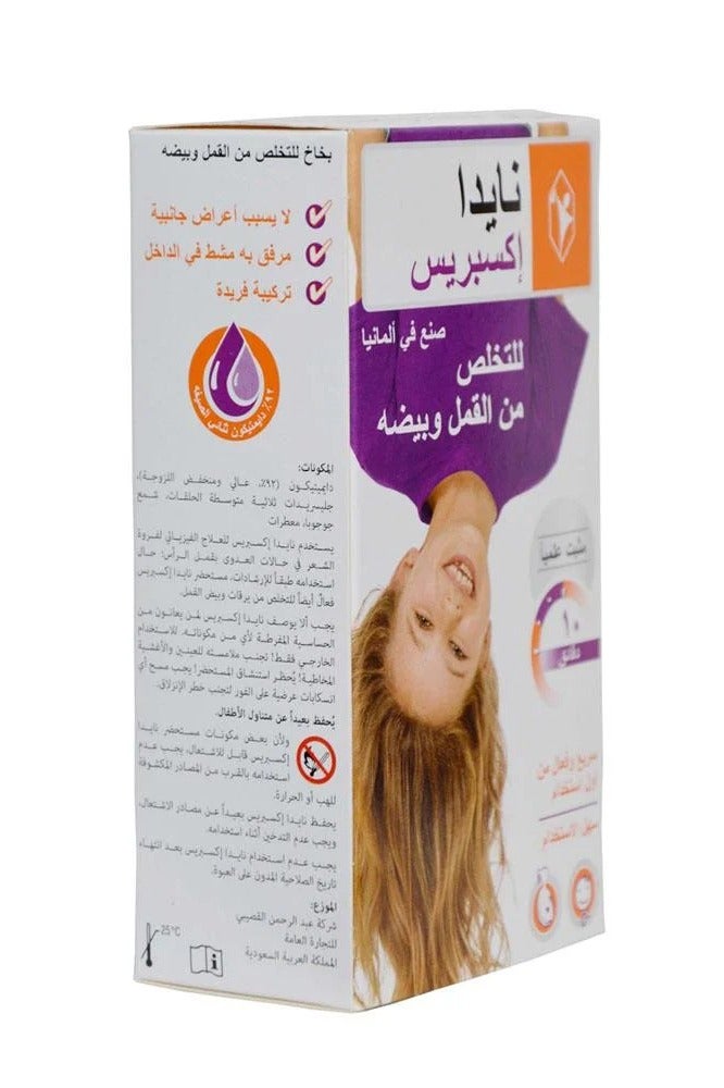 نايدا اكسبريس محلول للتخلص من القمل وبيضه في 10 دقائق فقط - 50 مل - Image 1