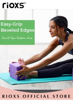 ريوكس 2 حزمة كتلة اليوغا غير زلة اليوغا كتلة الطوب رغوة ممارسة المنزل اللياقة البدنية الصالة الرياضية عالية الكثافة كتل رغوة إيفا لتحسين تمتد اليوغا بيلاتيس  - Image 3