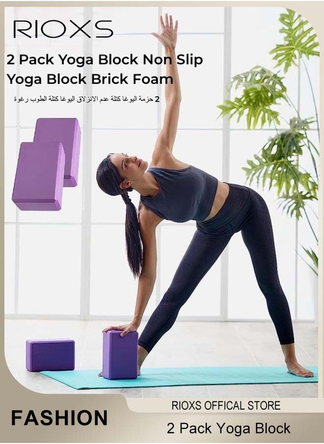 RIOXS - 2 Pack Yoga Block Non Slip Yoga Block Brick Foam Home Exercise Fitness Gym High Density EVA Foam Blocks for Improve Stretching Yoga Pilates - Image 1