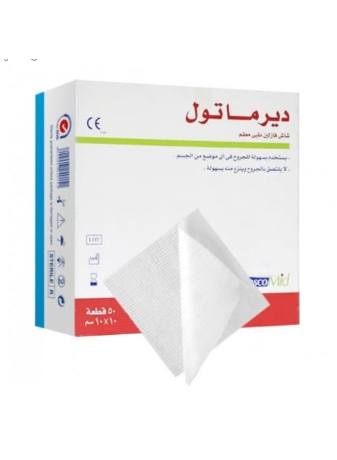 ديرما-تول ديرماتول شاش فازلين معقم  مقاس10*10 سم- 50 قطعة للجروج والحروق - Image 2