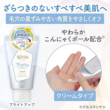 Bifesta Face Wash Bright Up 120g - Image 3