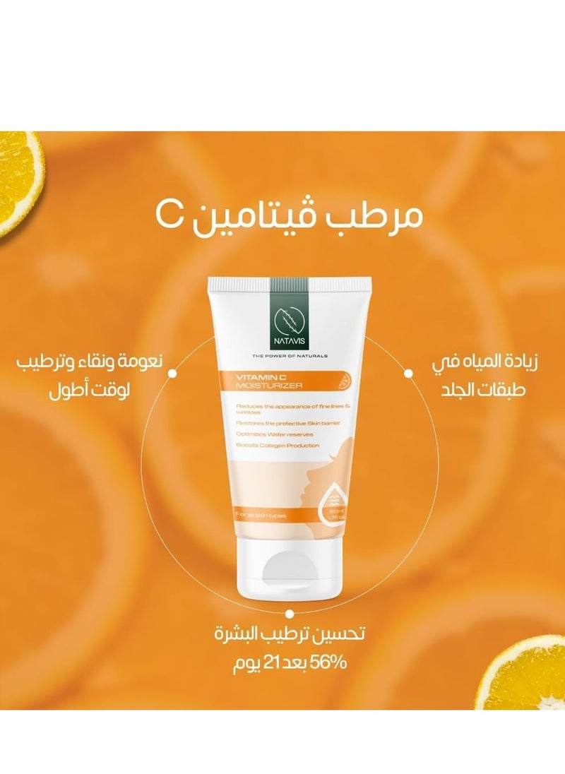 ناتافيس سيروم ريتينول  + سيروم فائق الترطيب + مرطب فيتامين سي  - Image 4