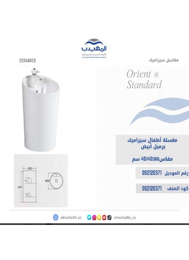 Orient Standard - Ceramic Children'S Wash Basin, Barrel, Os2120371, Size 60*40*40, White - Image 1