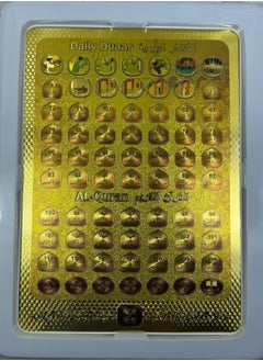 Tablet for teaching the Quran, ablution, call to prayer and supplications. An enjoyable electronic device for education.